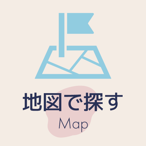 地図で探す