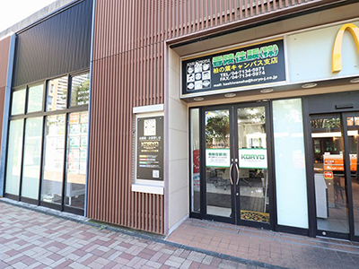香陵住販(株)柏の葉キャンパス支店外観