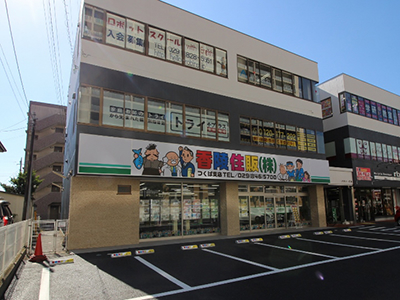 香陵住販(株)つくば支店外観
